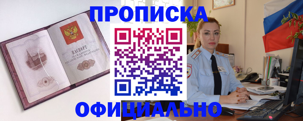 временная регистрация 2025 в Данкове