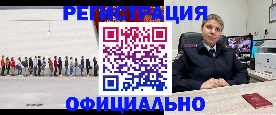 временная регистрация надежно в Данкове